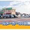 hino dutro 2017 GOO_NET_EXCHANGE_0800210A30250511W002 image 75
