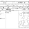 subaru forester 2016 -SUBARU 【野田 301ﾇ2974】--Forester DBA-SJG--SJG-032944---SUBARU 【野田 301ﾇ2974】--Forester DBA-SJG--SJG-032944- image 3