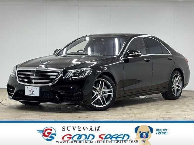 mercedes-benz s-class 2018 CFJ1821685 image 1
