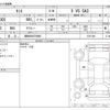 daihatsu tanto 2019 -DAIHATSU 【野田 999ﾌ9999】--Tanto DBA-LA600S--LA600S-0761396---DAIHATSU 【野田 999ﾌ9999】--Tanto DBA-LA600S--LA600S-0761396- image 3