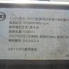 nissan diesel-ud-quon 2011 GOO_NET_EXCHANGE_0840105A30250219W001 image 48