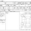 lexus lx 2020 -LEXUS 【神戸 330ﾆ3864】--Lexus LX 3BA-URJ201W--URJ201W-4333220---LEXUS 【神戸 330ﾆ3864】--Lexus LX 3BA-URJ201W--URJ201W-4333220- image 3