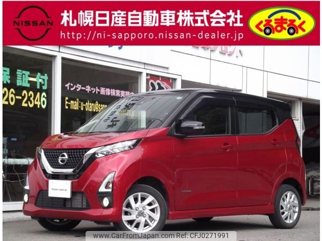 nissan dayz 2020 -NISSAN--DAYZ 5AA-B47W--B47W-0003303---NISSAN--DAYZ 5AA-B47W--B47W-0003303- image 1