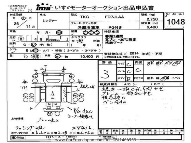 hino ranger 2014 CFJ1466953 image 1