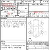 toyota noah 2020 quick_quick_DBA-ZRR80G_ZRR80-0606414 image 7