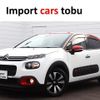 citroen c3 2019 -CITROEN--Citroen C3 B6HN01--VF7SXHNZTJT674359---CITROEN--Citroen C3 B6HN01--VF7SXHNZTJT674359- image 1