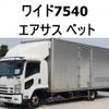 isuzu forward 2012 CFJ1618228 image 1
