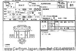 isuzu elf-truck 2018 -ISUZU--Elf NJR85-7067299---ISUZU--Elf NJR85-7067299-