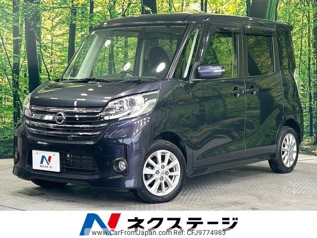 nissan dayz-roox 2014 -NISSAN--DAYZ Roox DBA-B21A--B21A-0064893---NISSAN--DAYZ Roox DBA-B21A--B21A-0064893- image 1