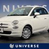 fiat 500 2021 -FIAT--Fiat 500 3BA-31212--ZFABF1BG2NJF47855---FIAT--Fiat 500 3BA-31212--ZFABF1BG2NJF47855- image 1