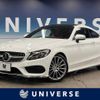 mercedes-benz c-class 2017 -MERCEDES-BENZ--Benz C Class DBA-205340C--WDD2053402F459256---MERCEDES-BENZ--Benz C Class DBA-205340C--WDD2053402F459256- image 1