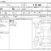 daihatsu tanto 2019 -DAIHATSU 【野田 580】--Tanto DBA-LA600S--LA600S-0769850---DAIHATSU 【野田 580】--Tanto DBA-LA600S--LA600S-0769850- image 3