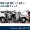 volvo xc40 2020 -VOLVO--Volvo XC40 DBA-XB420XC--YV1XZACMDL2306131---VOLVO--Volvo XC40 DBA-XB420XC--YV1XZACMDL2306131- image 17