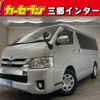 toyota hiace-wagon 2019 -TOYOTA--Hiace Wagon CBA-TRH214W--TRH214-0056047---TOYOTA--Hiace Wagon CBA-TRH214W--TRH214-0056047- image 1