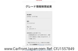 toyota prius-phv 2019 CFJ1557849