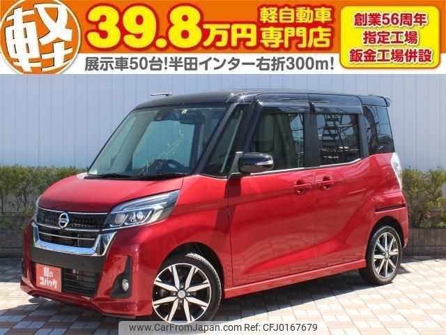 nissan dayz-roox 2019 quick_quick_B21A_B21A-0561009 image 1