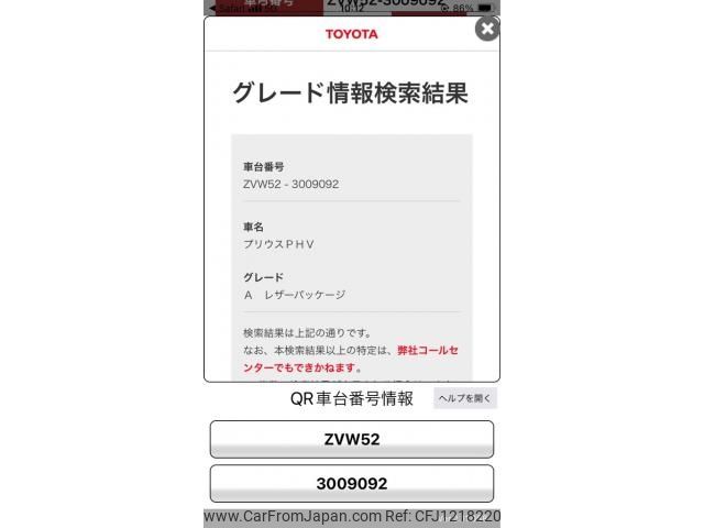 toyota prius-phv 2017 -TOYOTA--Prius PHV DLA-ZVW52--ZVW52-3009092---TOYOTA--Prius PHV DLA-ZVW52--ZVW52-3009092- image 1