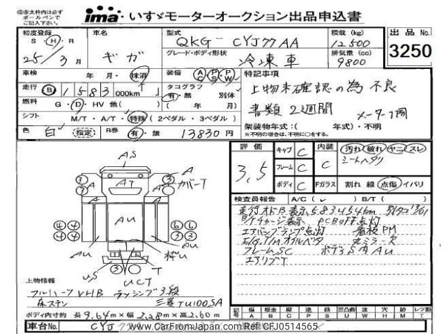 isuzu isuzu-others 2013 -ISUZU--Isuzu Truck CYJ77A-7006123---ISUZU--Isuzu Truck CYJ77A-7006123- image 1