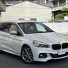 bmw 2-series 2016 -BMW--BMW 2 Series DBA-2D15--WBA2D320905D00425---BMW--BMW 2 Series DBA-2D15--WBA2D320905D00425- image 1