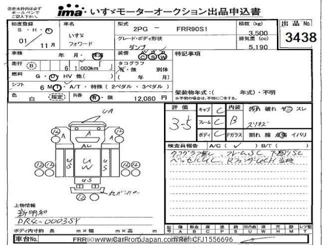 isuzu forward 2019 CFJ1556696 image 1