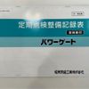 isuzu elf-truck 2018 GOO_NET_EXCHANGE_0700718A30250328W002 image 26