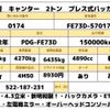 mitsubishi-fuso canter 2010 GOO_NET_EXCHANGE_0707574A30240908W001 image 2