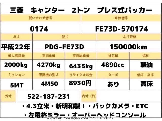 mitsubishi-fuso canter 2010 GOO_NET_EXCHANGE_0707574A30240908W001 image 2