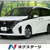 nissan serena 2023 CFJ1643931 image 1