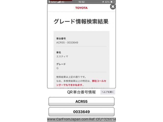 toyota estima 2013 -TOYOTA--Estima DBA-ACR55W--ACR55-0033649---TOYOTA--Estima DBA-ACR55W--ACR55-0033649- image 1