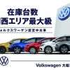 volkswagen polo 2023 CFJ1862740 image 2