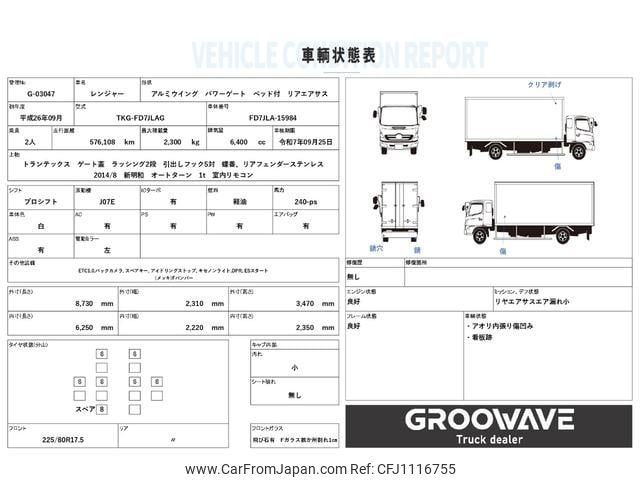 hino ranger 2014 GOO_NET_EXCHANGE_0541786A30250502W007 image 2
