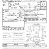 nissan serena 2016 CFJ1646736 image 3