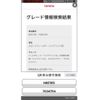 toyota corolla-fielder 2014 CFJ1701467 image 23