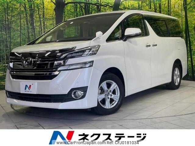 toyota vellfire 2015 -TOYOTA--Vellfire DBA-AGH35W--AGH35-0003130---TOYOTA--Vellfire DBA-AGH35W--AGH35-0003130- image 1