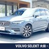 volvo xc90 2020 CFJ1701905 image 1