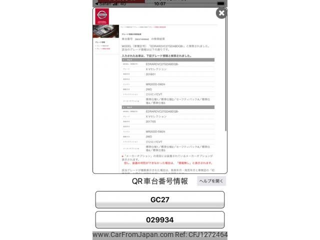 nissan serena 2018 -NISSAN--ｾﾚﾅ Sﾊｲﾌﾞﾘｯﾄﾞ DAA-GC27--GC27-029934---NISSAN--ｾﾚﾅ Sﾊｲﾌﾞﾘｯﾄﾞ DAA-GC27--GC27-029934- image 1