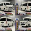 toyota regiusace-van 2014 -TOYOTA--Regius ace Van CBF-TRH200Kｶｲ--TRH200-0209550---TOYOTA--Regius ace Van CBF-TRH200Kｶｲ--TRH200-0209550- image 23