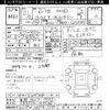 nissan atlas 2009 -NISSAN 【長岡 400ﾂ9923】--Atlas SZ5F24-005258---NISSAN 【長岡 400ﾂ9923】--Atlas SZ5F24-005258- image 3