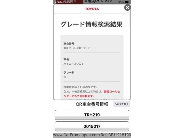 toyota hiace-wagon 2012 -TOYOTA--Hiace Wagon CBA-TRH219W--TRH219-0015017---TOYOTA--Hiace Wagon CBA-TRH219W--TRH219-0015017- image 1