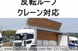 nissan diesel-ud-quon 2019 CFJ1600767