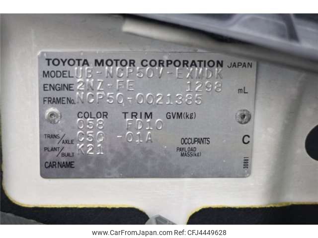 2003 Toyota Probox Van NCP50V 2WD - Car Price $3,062