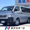 toyota hiace-van 2020 CFJ1747009 image 1