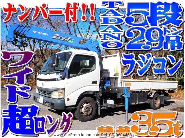 toyota dyna-truck 2005 -TOYOTA--Dyna PB-XZU423--XZU423-0001401---TOYOTA--Dyna PB-XZU423--XZU423-0001401- image 1