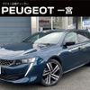 peugeot 508 2021 quick_quick_R85G06_VR3F45GFRLY036372 image 1