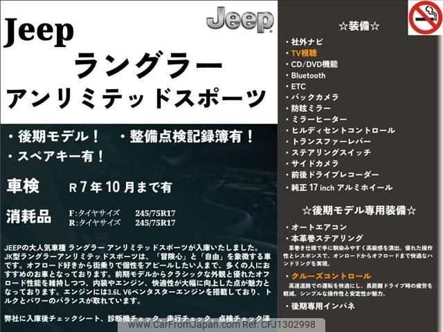 chrysler jeep-wrangler 2014 -CHRYSLER 【大阪 31Yｾ1122】--Jeep Wrangler JK36L--EL153745---CHRYSLER 【大阪 31Yｾ1122】--Jeep Wrangler JK36L--EL153745- image 2