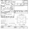 mazda bongo-truck 2005 CFJ1680308 image 3
