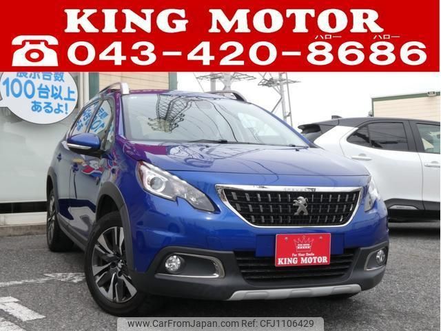 peugeot 2008 2020 quick_quick_A94HN01_VF3CUHNZTKY203416 image 1