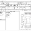 honda elysion 2007 -HONDA--Elysion DBA-RR5--RR5-1003400---HONDA--Elysion DBA-RR5--RR5-1003400- image 3