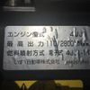 isuzu elf-truck 2016 GOO_NET_EXCHANGE_0702476A30250508W001 image 19