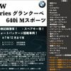 bmw 6-series 2014 -BMW 【名古屋 346ﾃ6000】--BMW 6 Series 6A30--0DZ12606---BMW 【名古屋 346ﾃ6000】--BMW 6 Series 6A30--0DZ12606- image 2